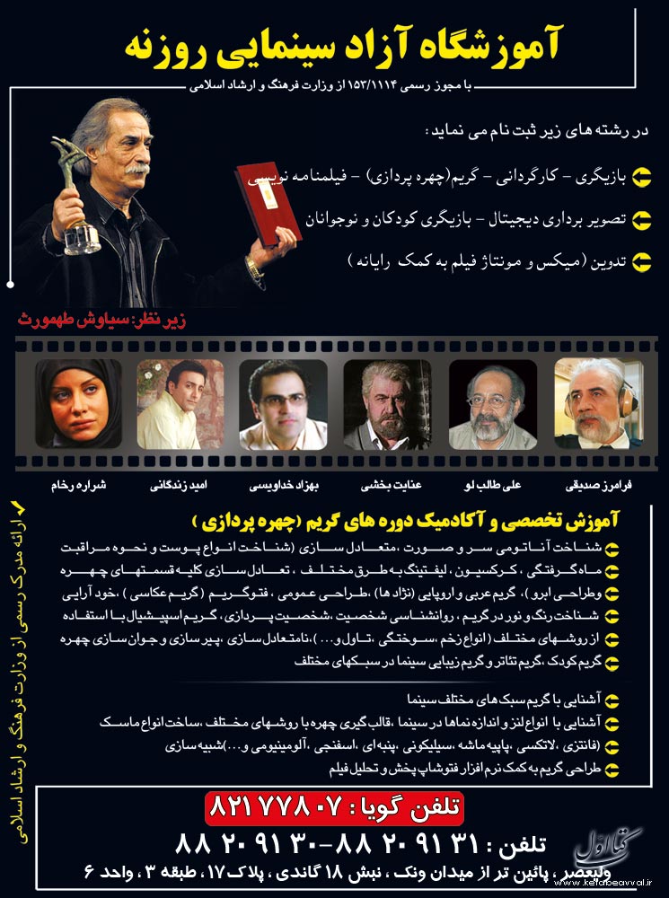 روزنه