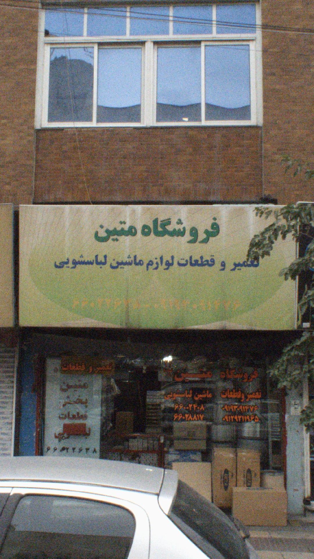 روشاید سرویس