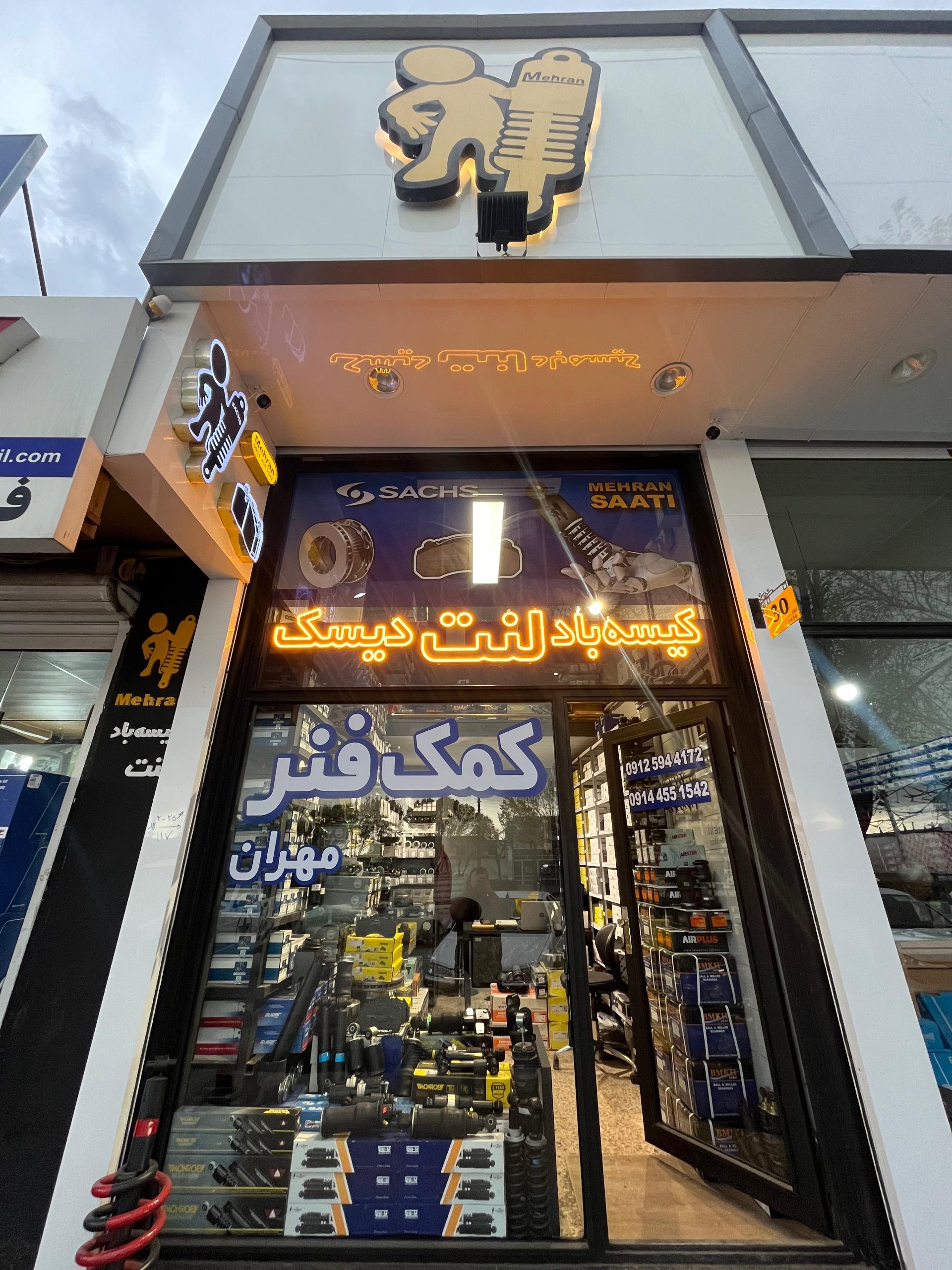 روغن موتور پوريا