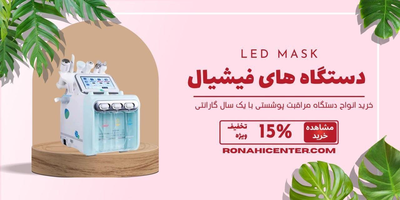 روناهی سنتر