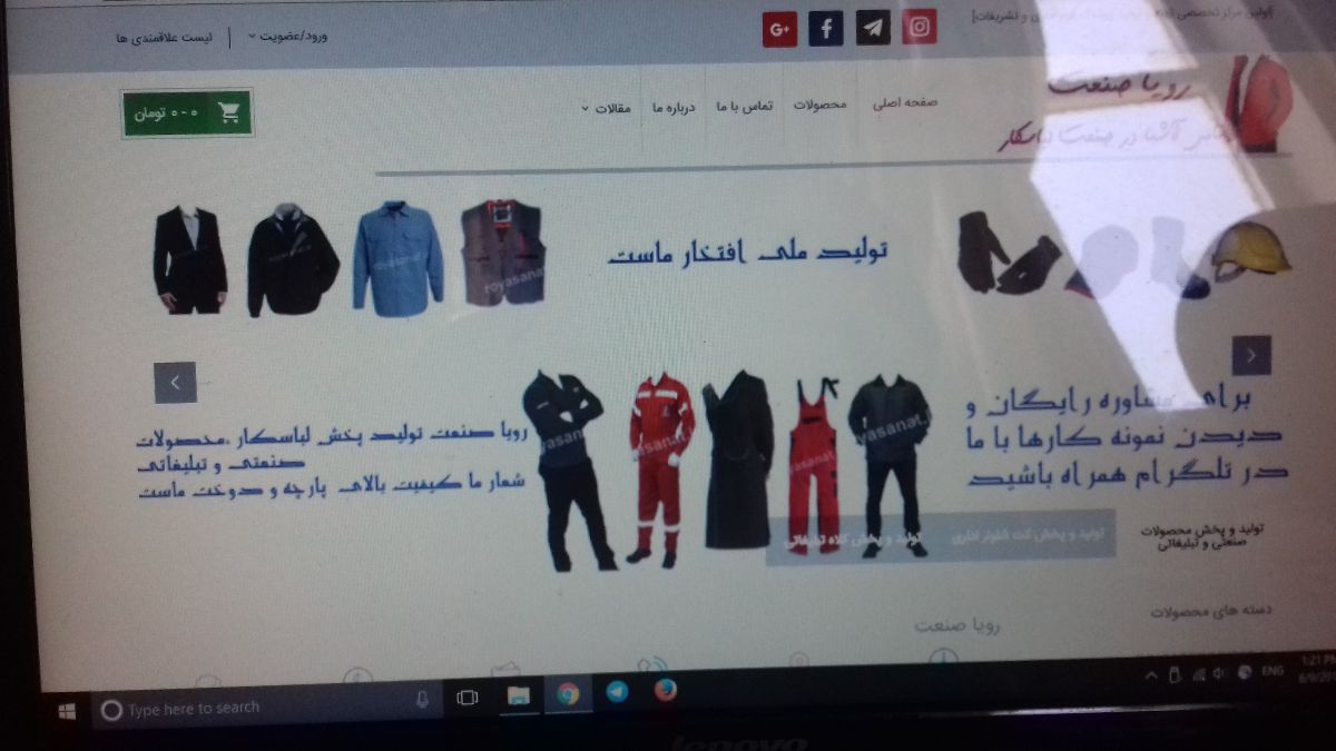 رویا صنعت