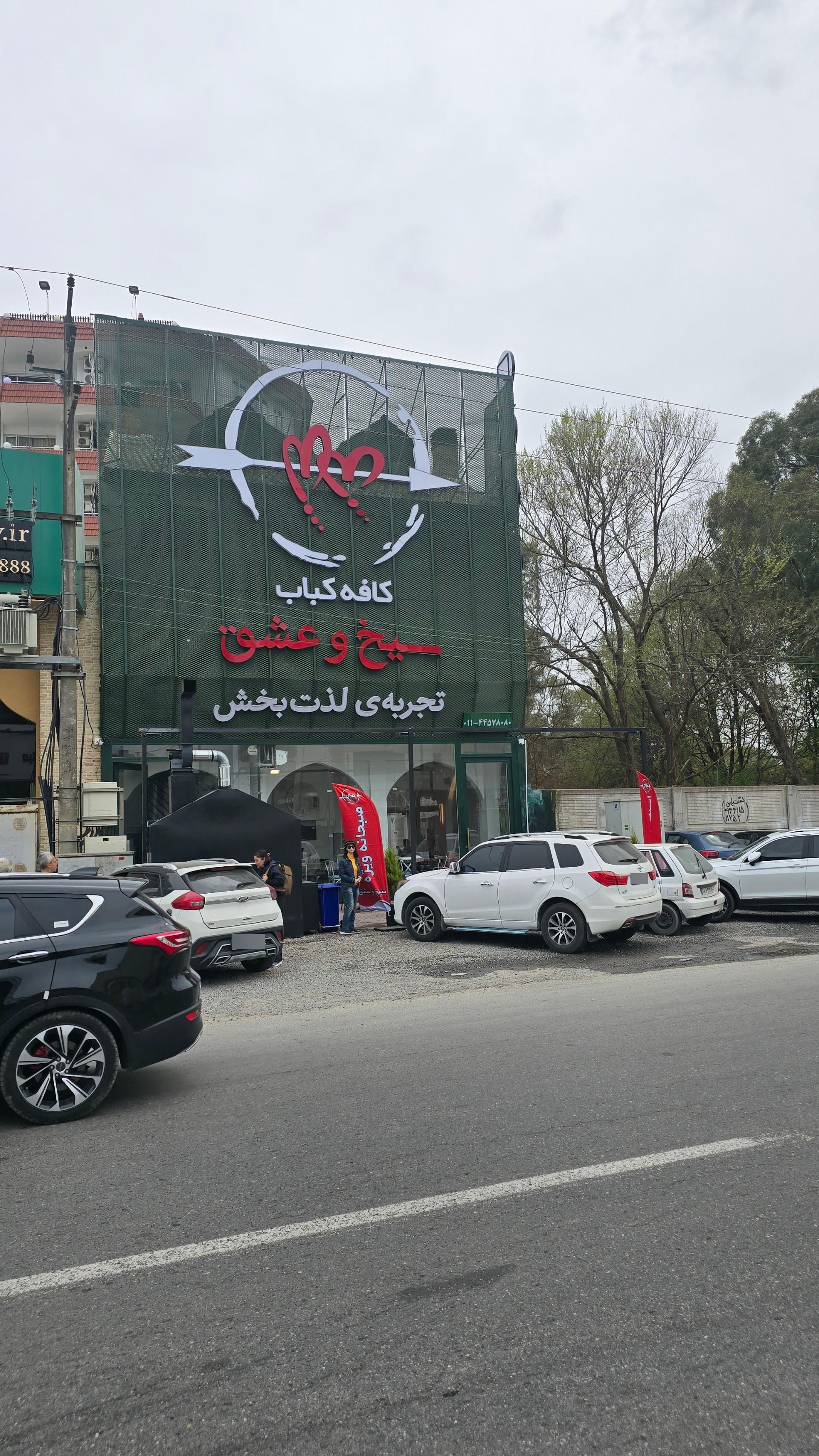 رویان سوخاری