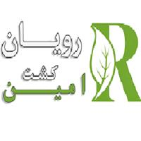 رویان کشت امین