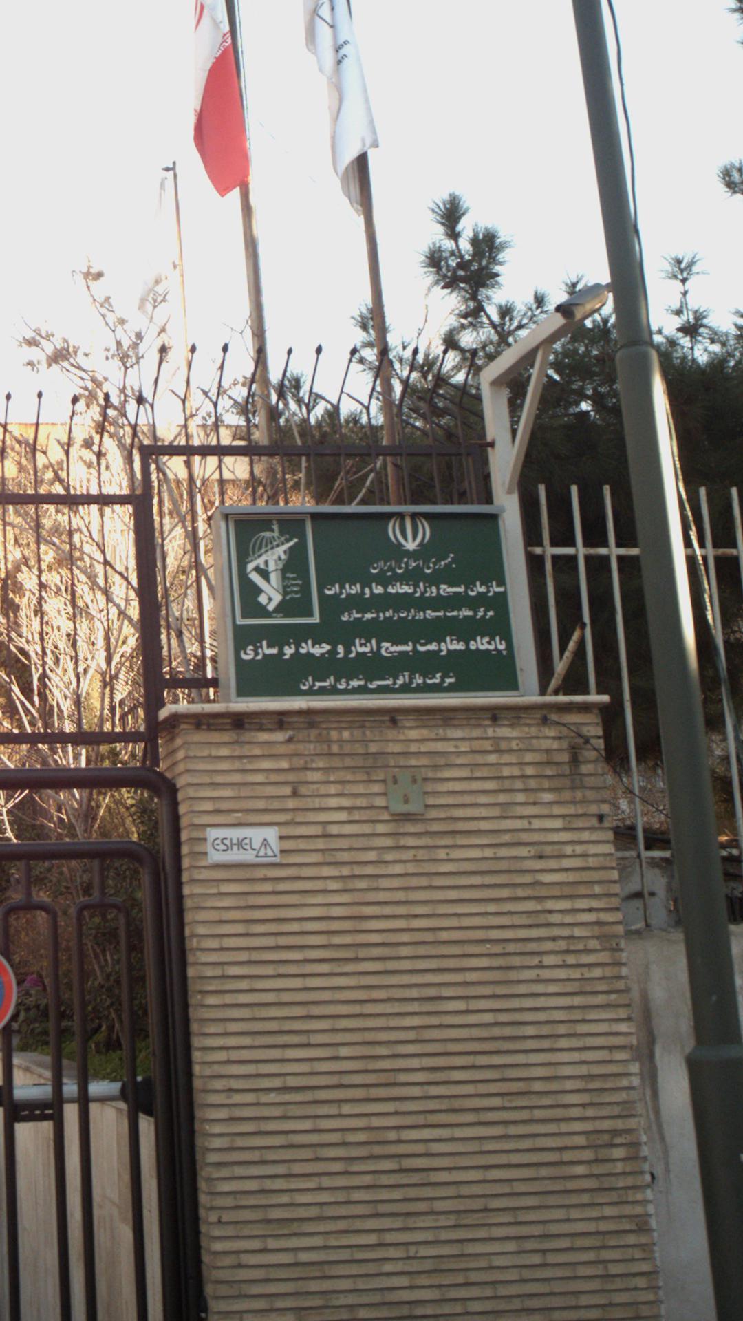 رکت مادر تخصصی عمران و بهسازی شهری ایران