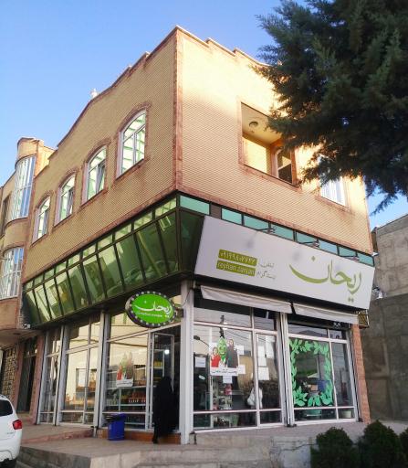ریحان