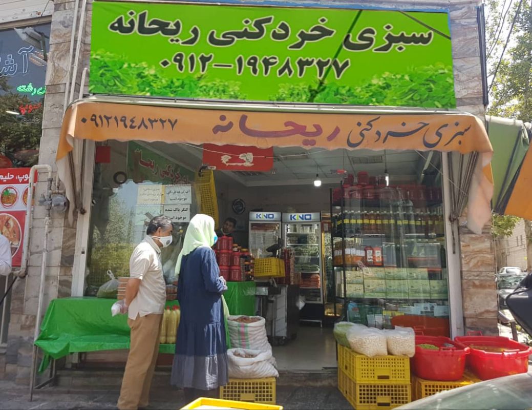 ریحانه