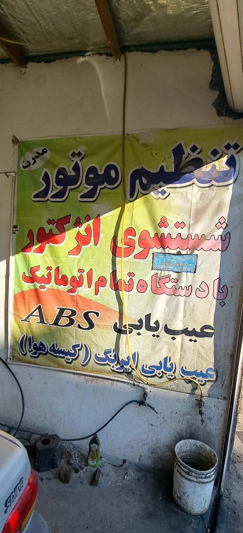 ریمپ وتونییگ افزایش شتاب تخصصی فرزاد