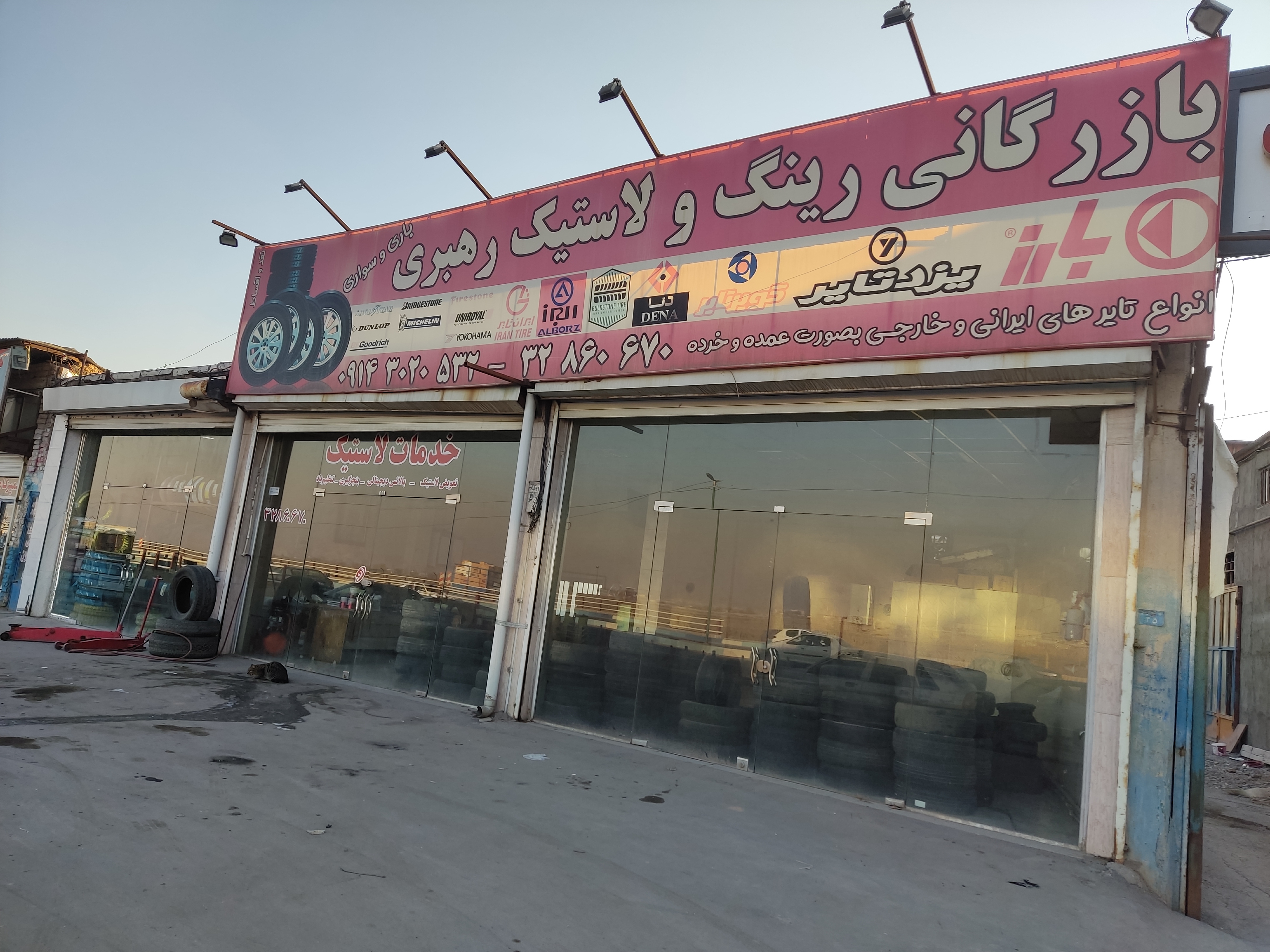 رینگ لاستیک رهبری