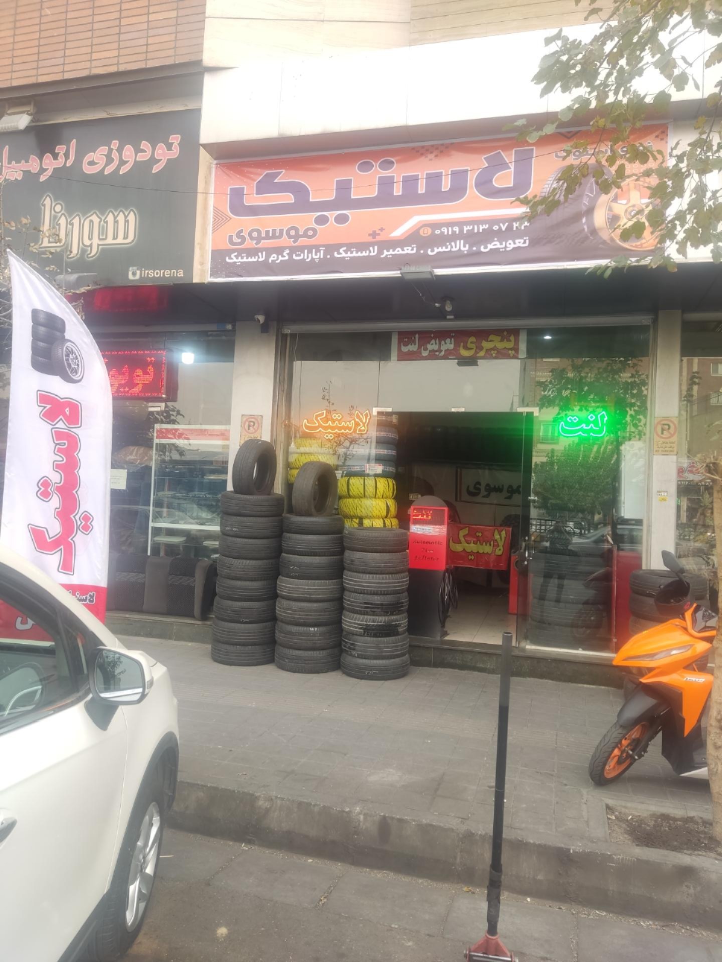 رینگ و لاستیک گلچین