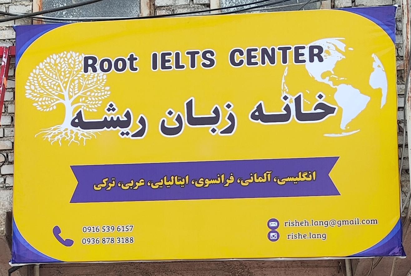 زبانسرای ایده