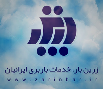 زرین بار