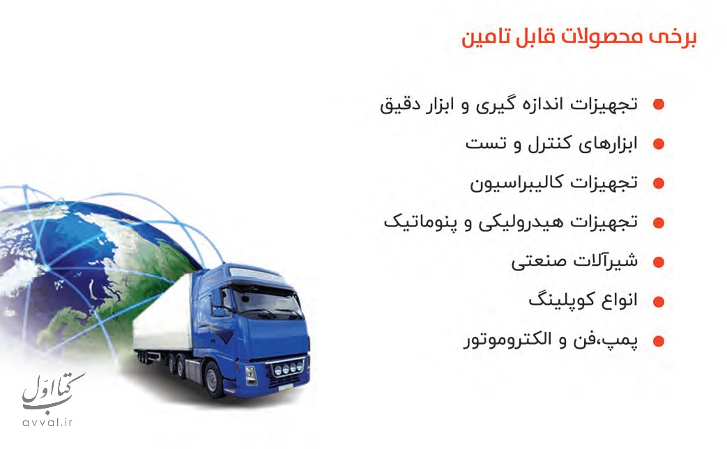 زرین تجارت پتروپیشگام