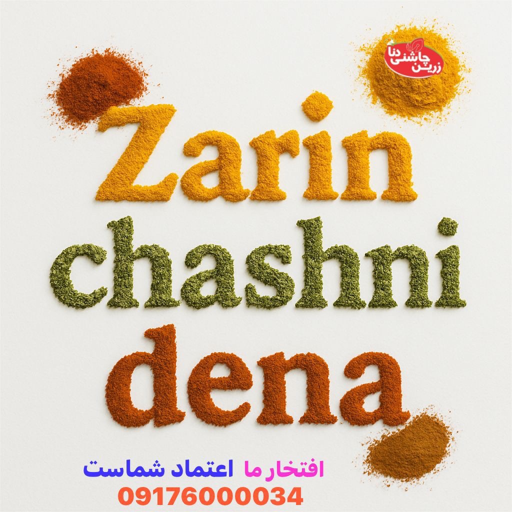 زرین چاشنی دنا