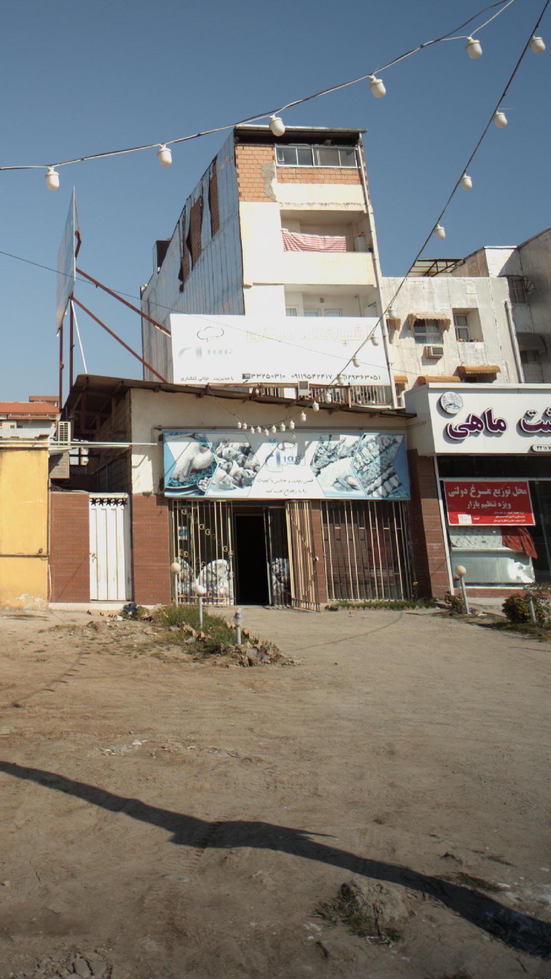 زعفران