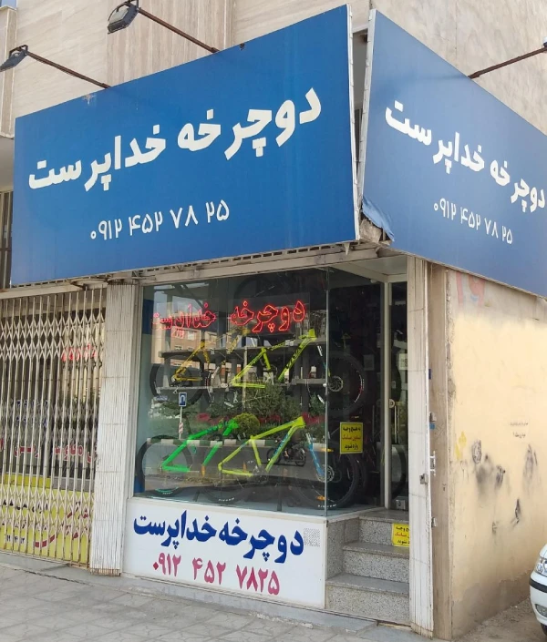 زمان روچرخ