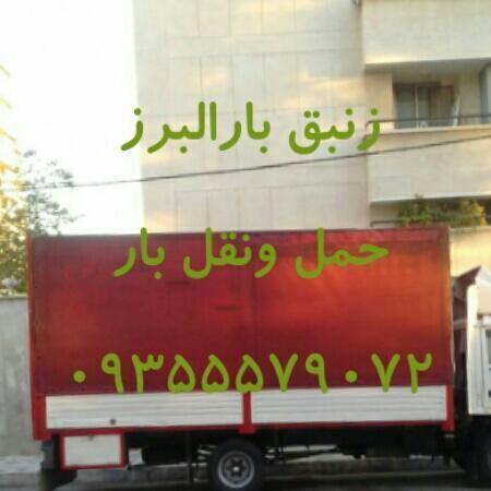 زنبق بارمهرشهر