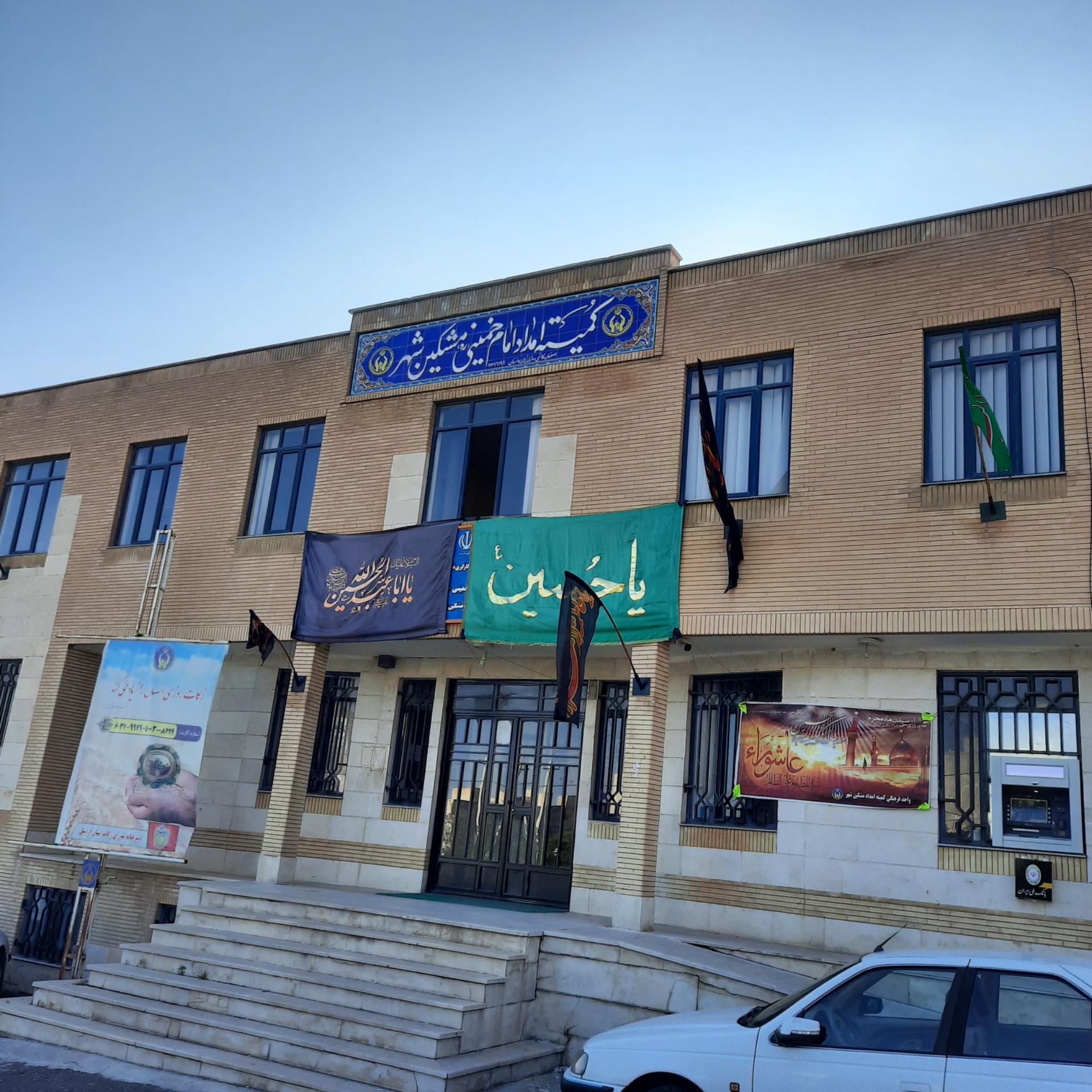زندان مشگین شهر