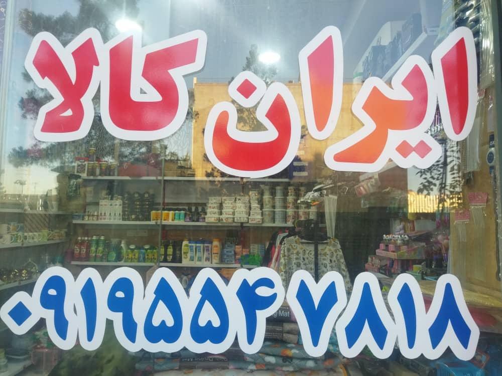 زندگی هوشمند