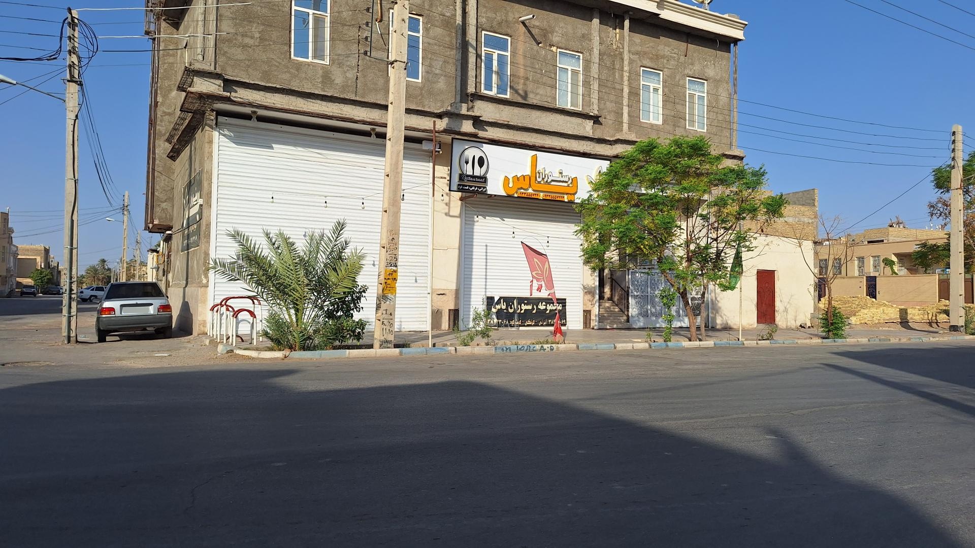 زود فود یاس