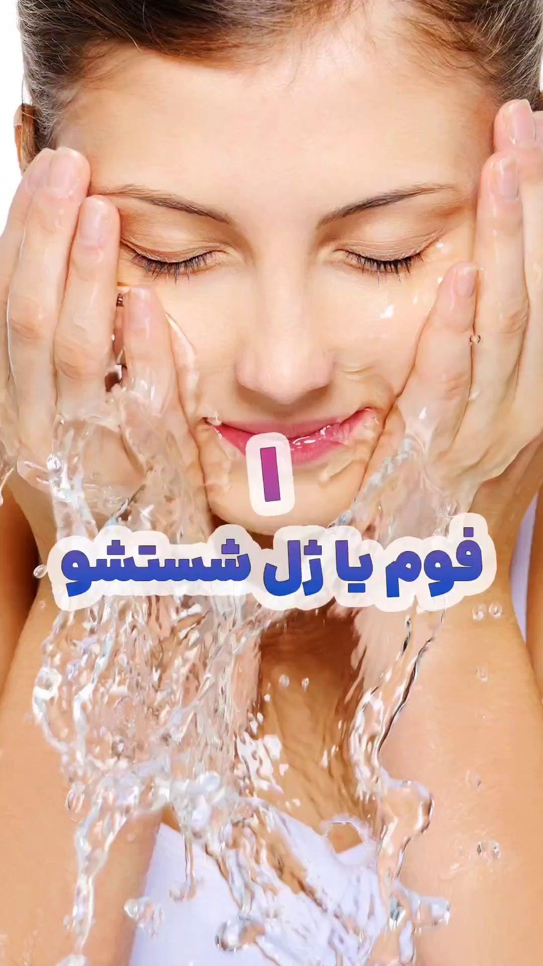 زیبا شو با من تضمینی لک صورت و کک و مک