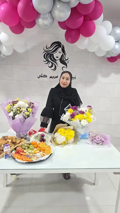 زیباسرای مریم گلی