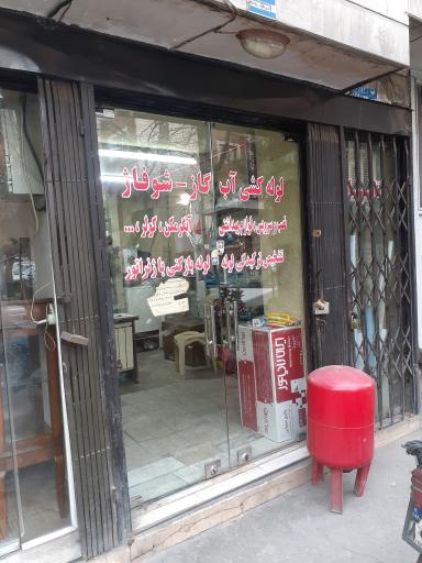 زیبایی آتش