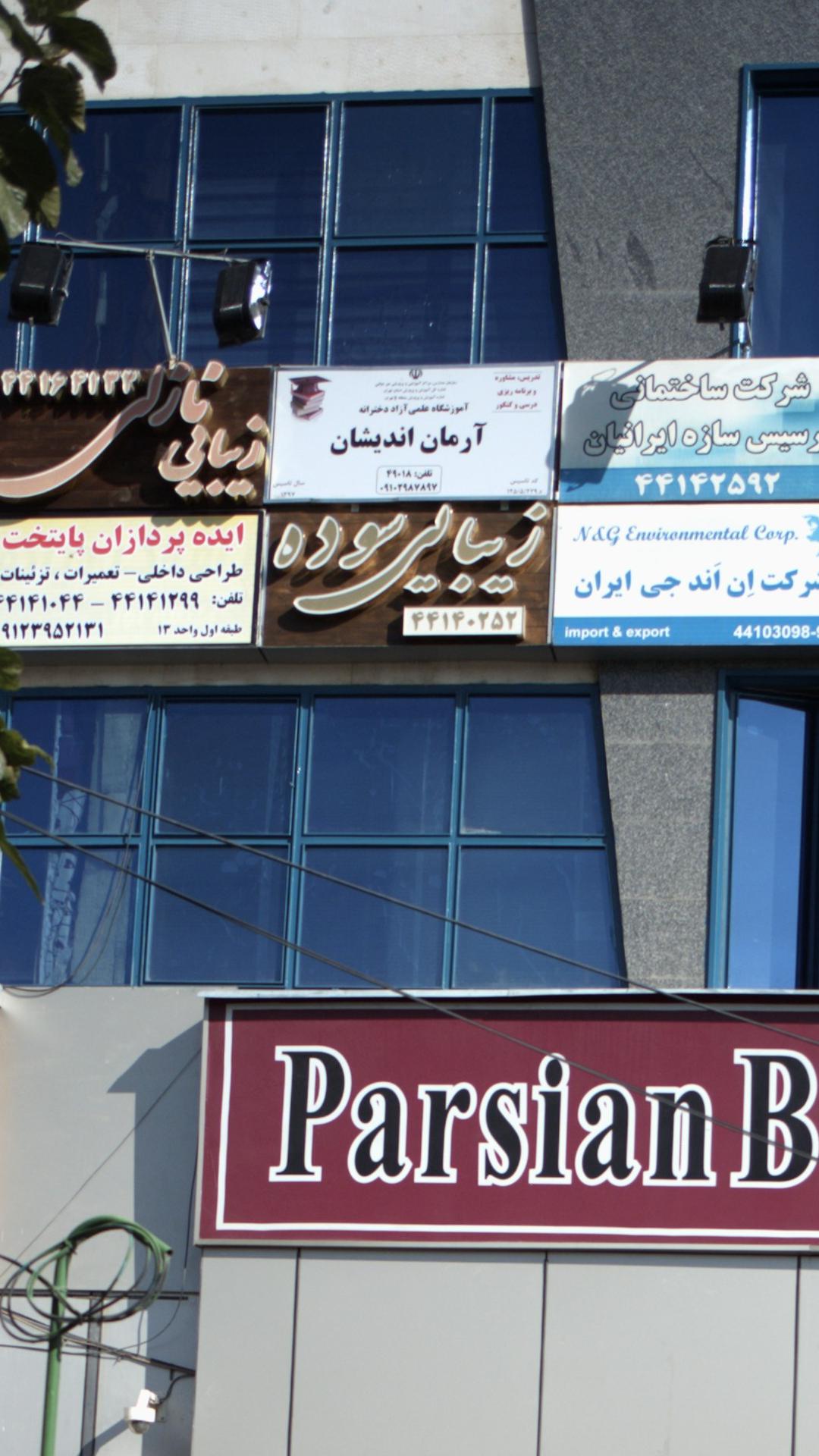 زیبایی سوده