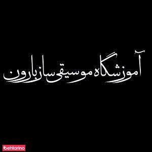 زیبایی هومن