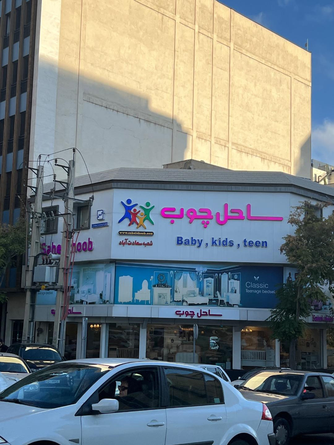 زیما چوب