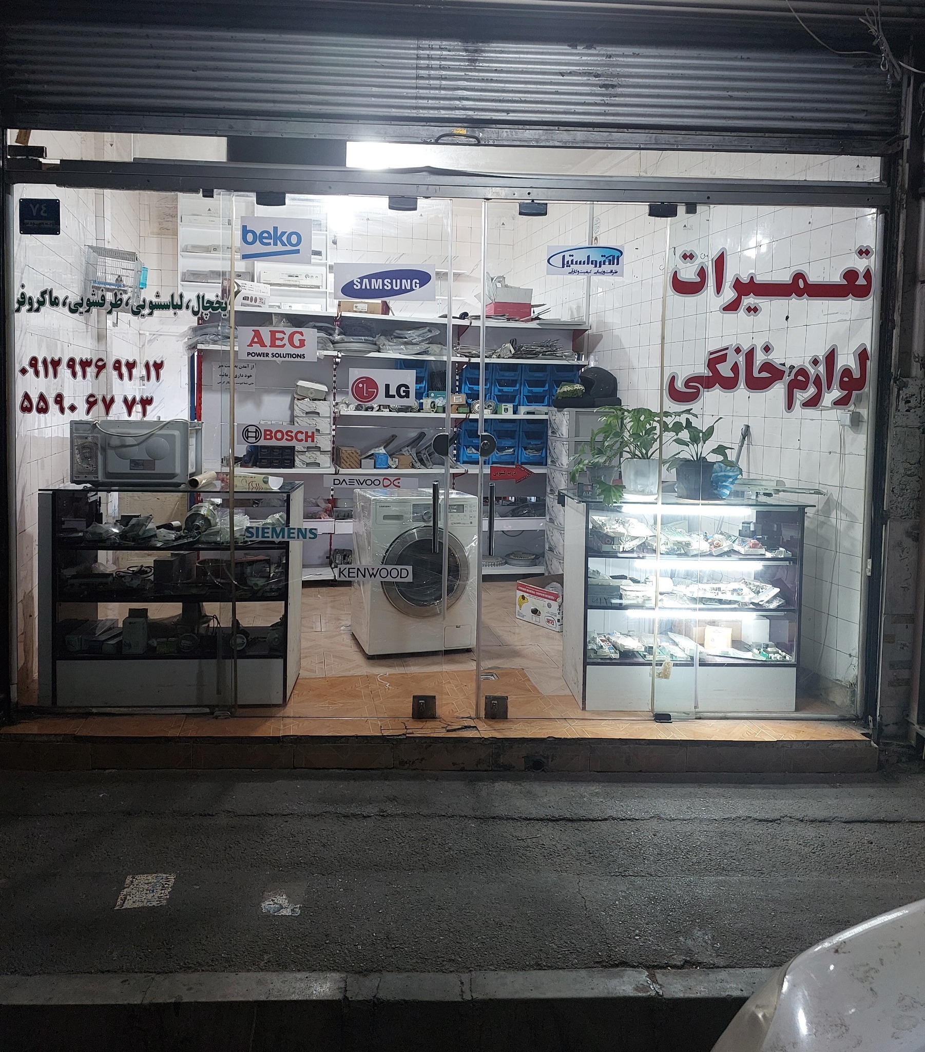 ساتیا سرویس
