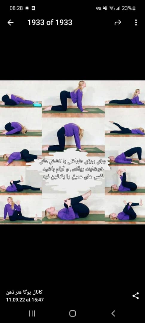 (ساتیا یوگا) SATYA YOGA