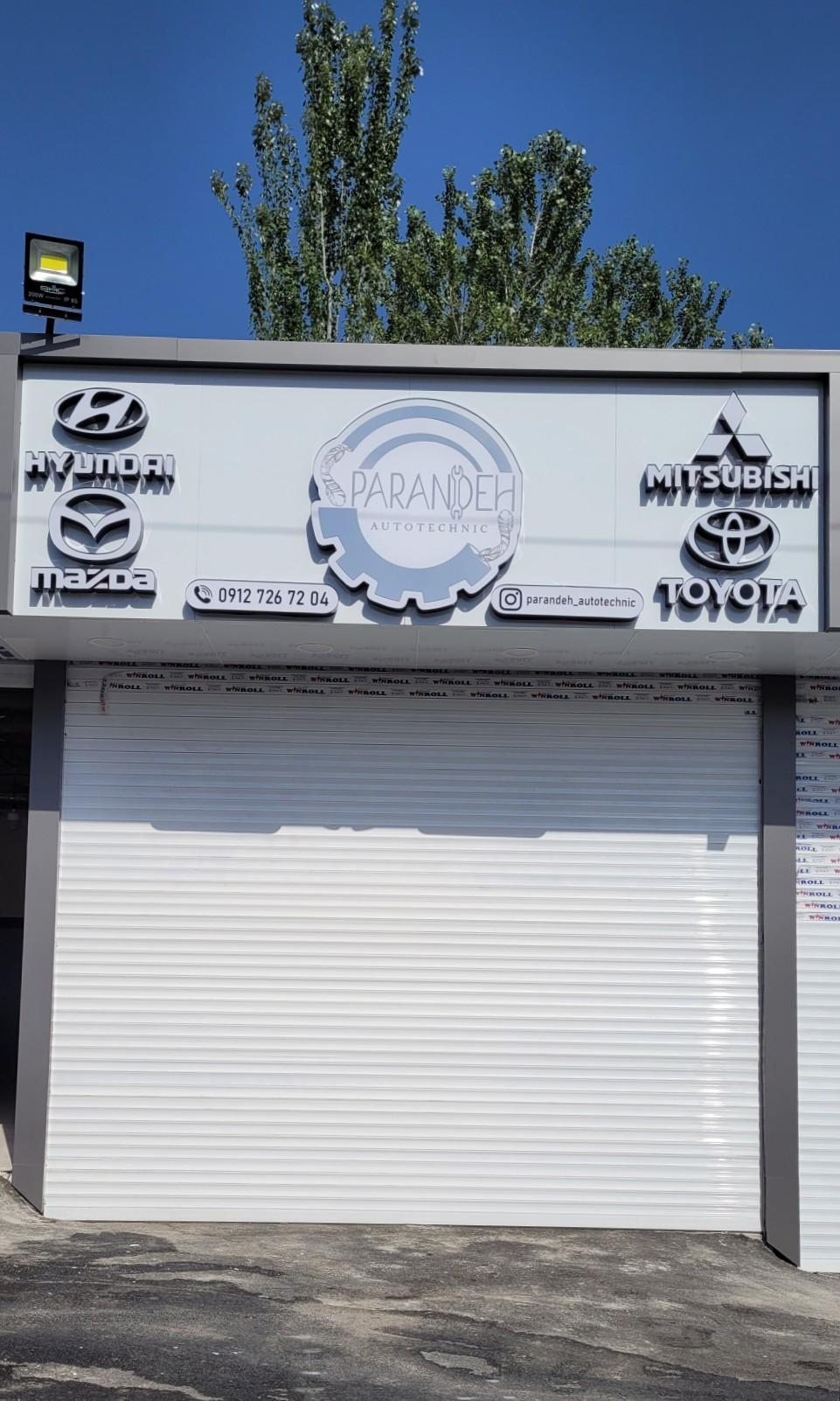 ساخت سوئیچ مهربانی