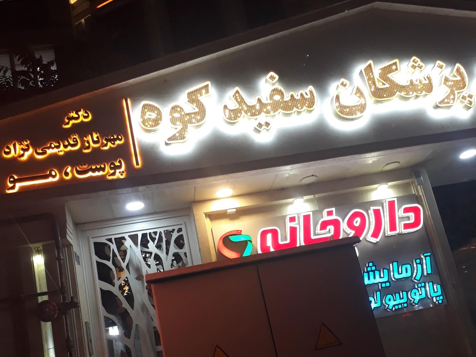ساختمان 78