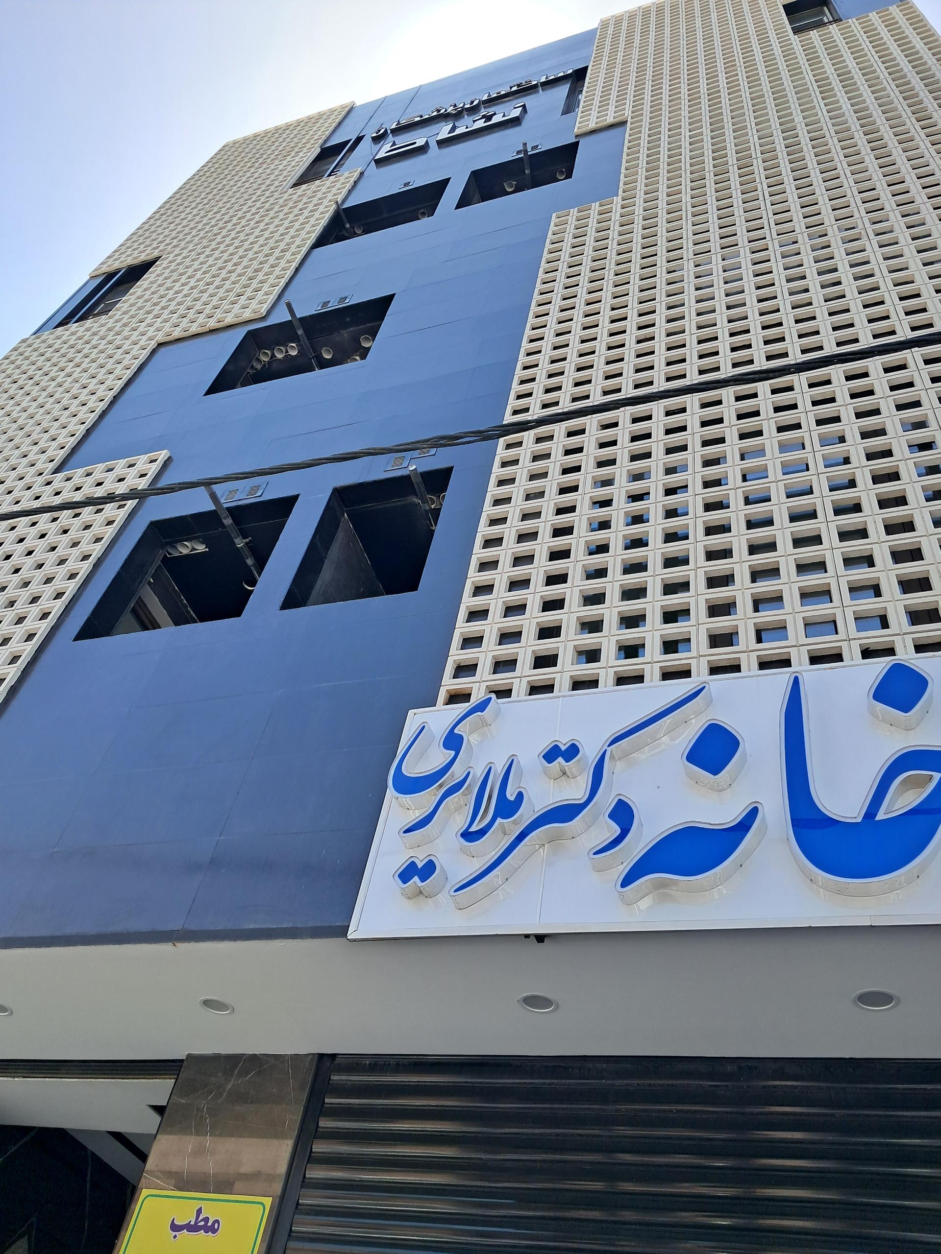 ساختمان آراد