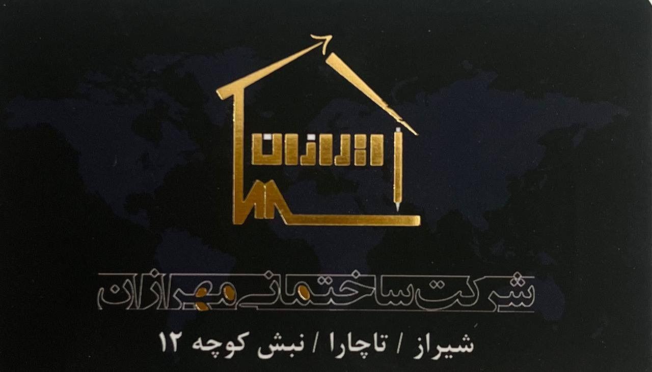 ساختمان سازی و طراحی داخلی مهرازان