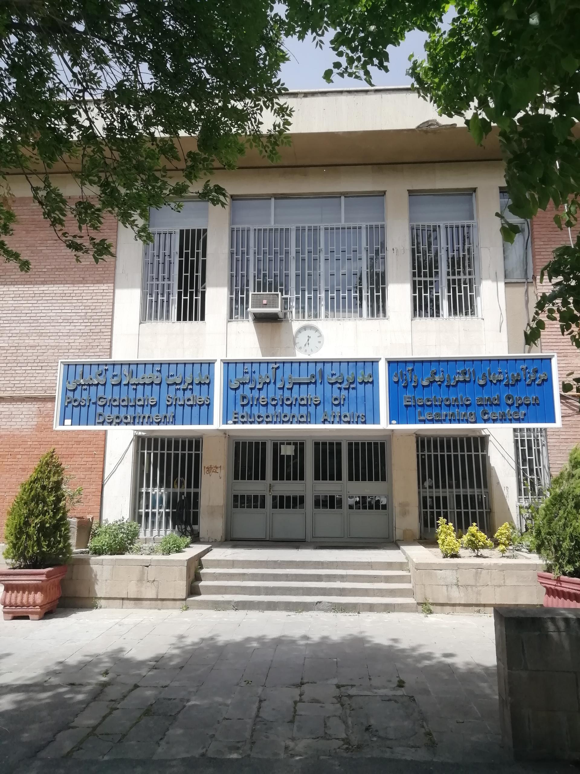 ساختمان مهران (ساختمان وکلا)