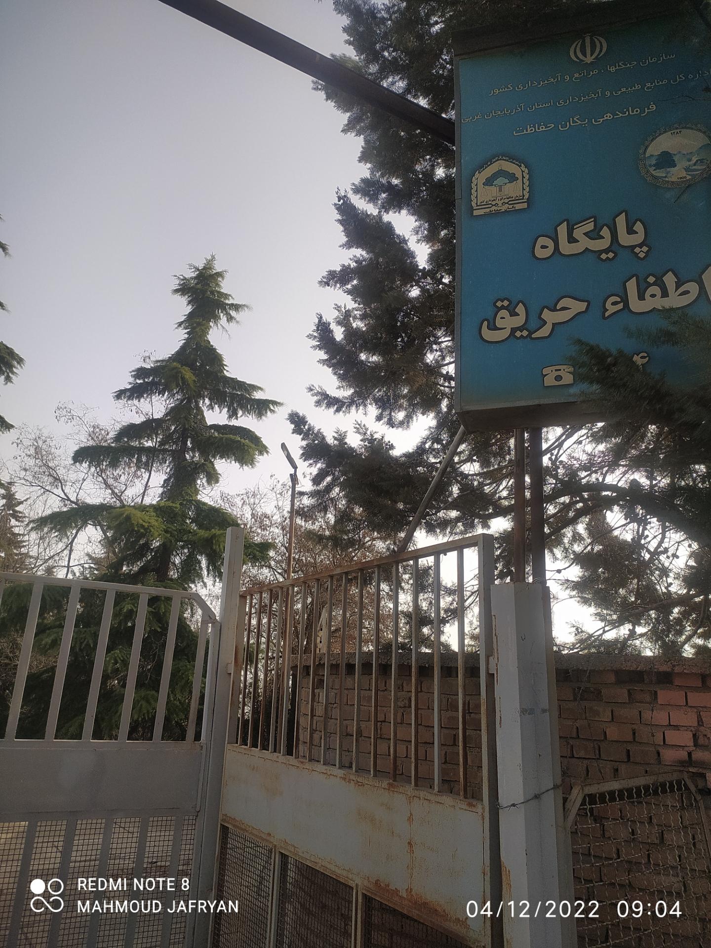 ساختمان کارشناسان دادگستری