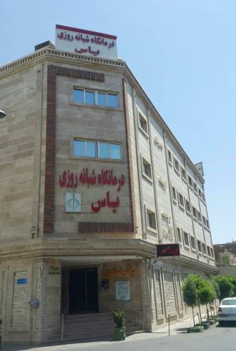 ساختمان یاس
