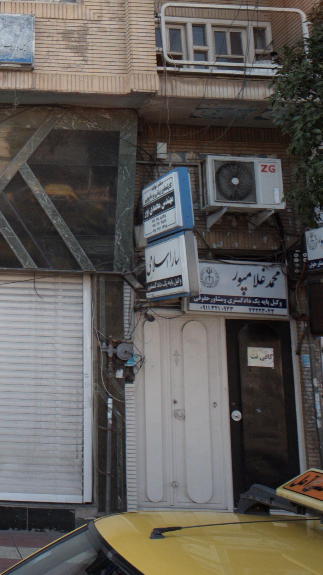 سارا اسلامی