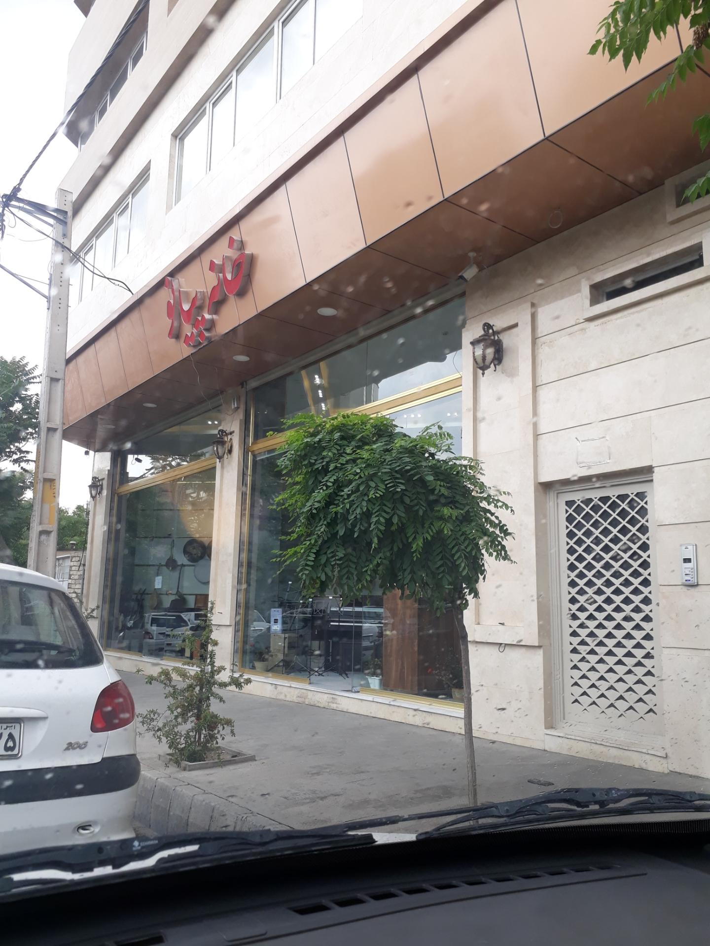 ساز سنتر