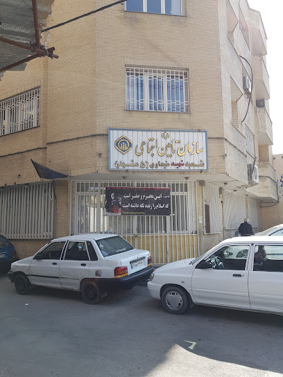سازمان تامین اجتماعی شعبه ۵ مشهد