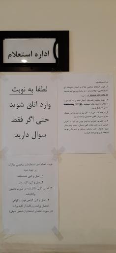 سازمان ثبت اسناد و املاک ایران