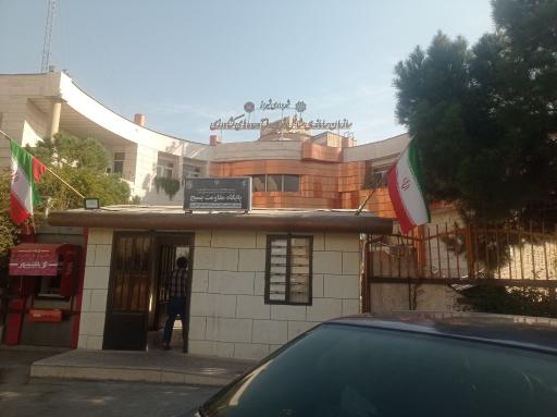 سازمان ساماندهی مشاغل شهری و فرآورده های کشاورزی شهرداری شیراز
