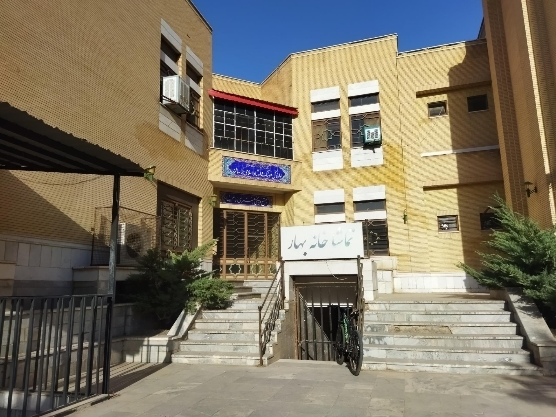 سازمان فناوری اطلاعات و ارتباطات شهرداری مشهد