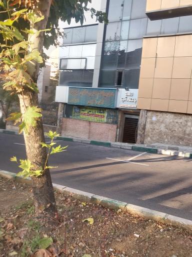 سازمان نظام مهندسی ساختمان استان تهران دفتر غرب تهران