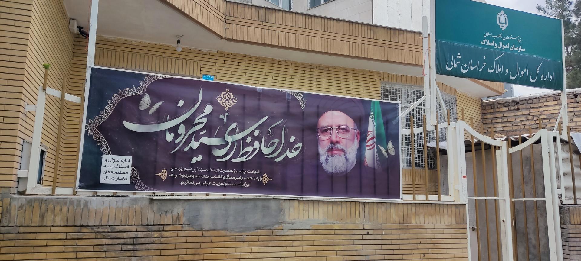 سازمان نظام مهندسی ساختمان نمایندگی شیروان