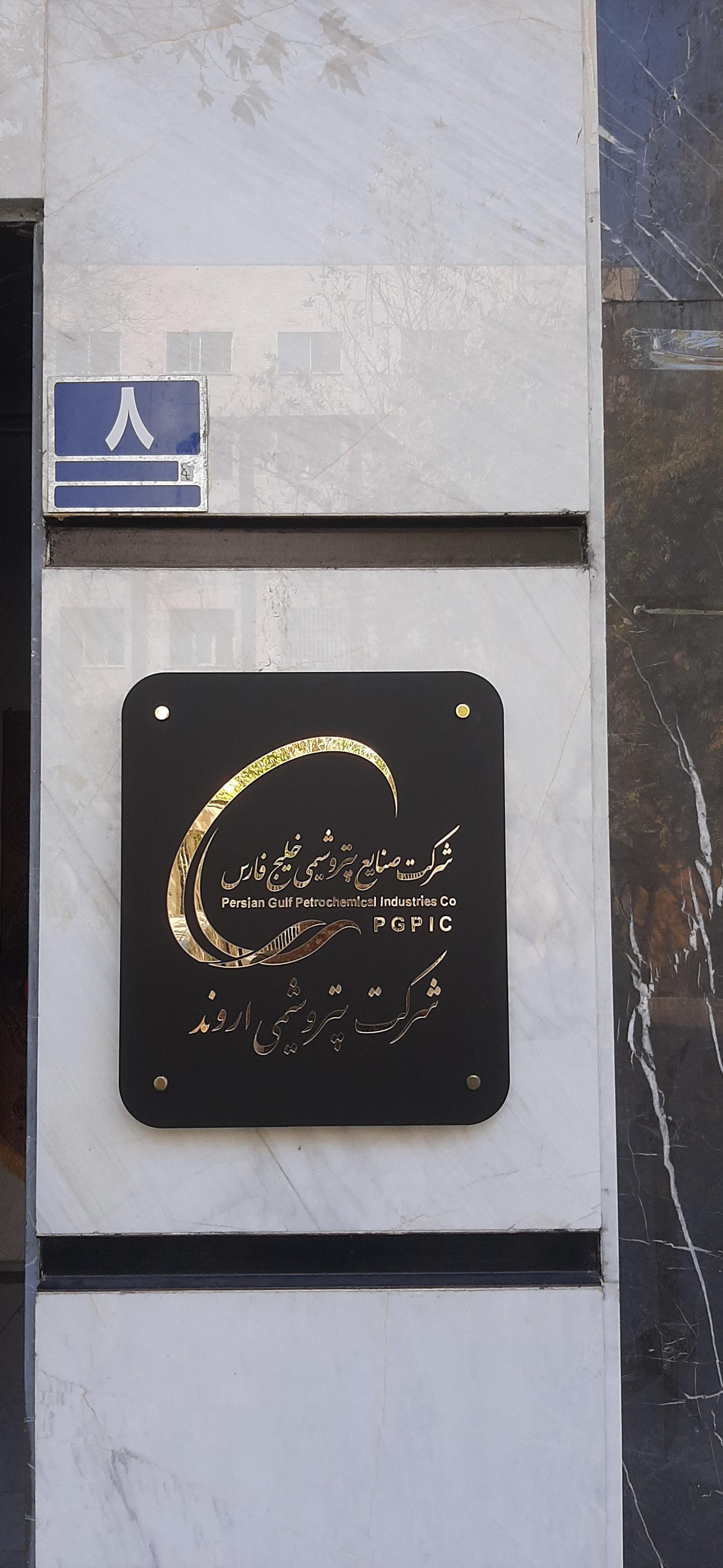 سازمان نظام مهندسی ساختمان کشور (شورای مرکزی)