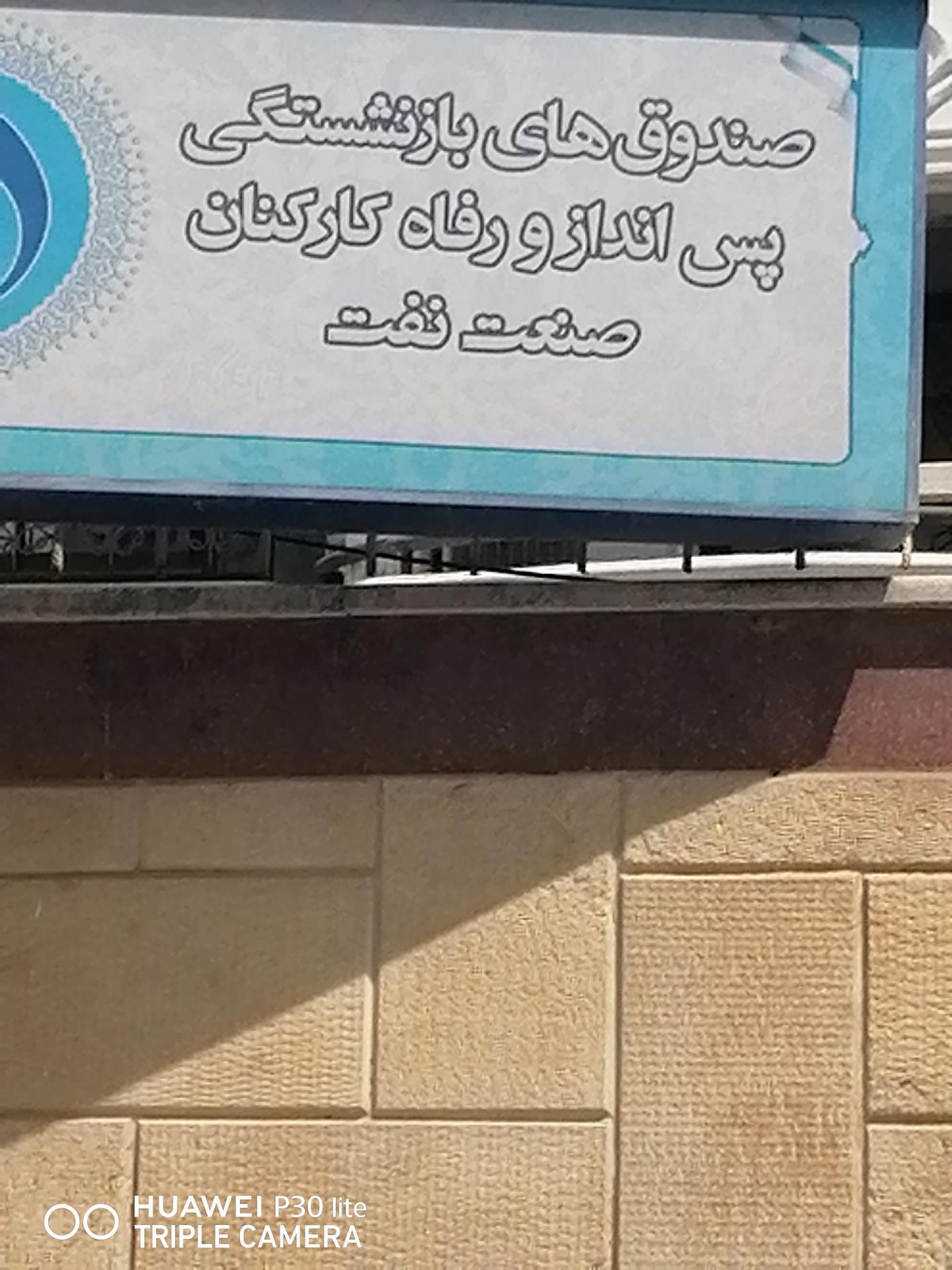 سازمان نظام مهندسی ساختمان