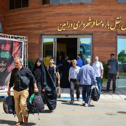 سازمان پایانه های مسافربری شهرداری ورامین