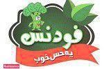 سالاد بار فودنس
